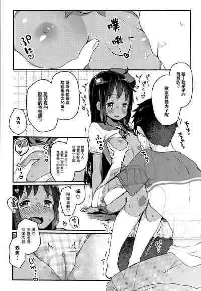 Shoujo Hakanashi Chirase yo Otome