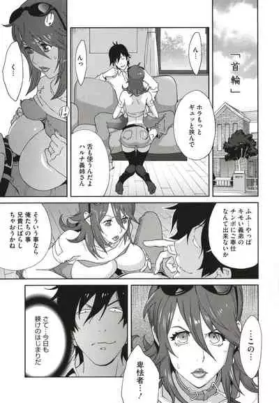 Nyuugyaku no Rudbeckia