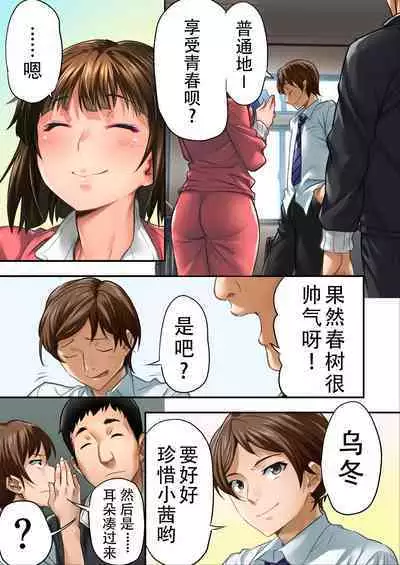 Udo "Sachie mo Nankai mo Rape suru to Kimochi Yoku Narun da." Akane Part