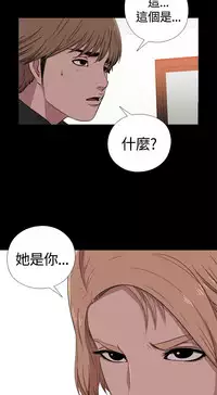 中文韩漫 傀儡玛莉 Ch.01-13 [Chinese]