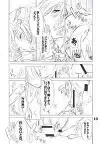 (C70) [AXZ (Various)] UNDER BLUE 14 (Mai-Otome)