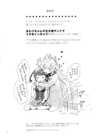 (Girls Love Festival 17) [peachpulsar (Mira)] DRIVE Dekinai! (Valkyrie Drive -Mermaid-)