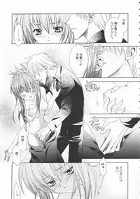 (CR30) [NEKOMIYA (Nekomi Haruto)] ROSE GARDEN (Sister Princess)