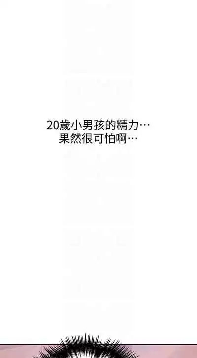 【周六连载】秘密教学(作者:美娜讚 & 鋼鐵王) 第1~57话