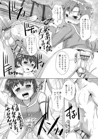 Himitsu no Shounen-dan