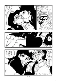 [Union Of The Snake (Shinda Mane)] MICHIKO