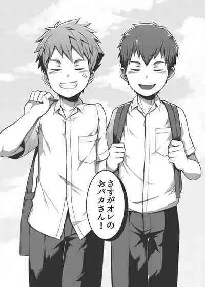 [Beater (daikung)] Ace・Star Match Point [Uncensored] [Digital]