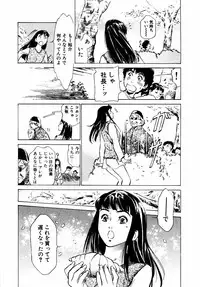 [Hazuki Kaoru] Antique Romantic Otakara Hanazono Hen