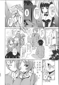 [Narusawa Kei] Houkago no Sangatsu Usagi-tachi