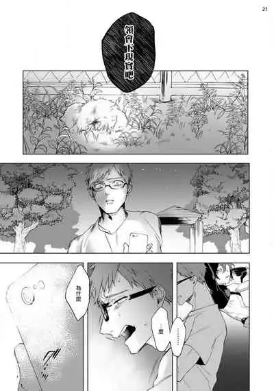 [Yao] Inma-sama ni Hallelujah! | 赞美淫魔大人! Ch. 1-5 [Chinese] [拾荒者汉化组] [Digital]