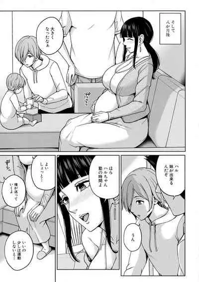 [Maimu Maimu] Mama tte Yonde - Call Me Mom ~Amayakashi Seikyouiku~