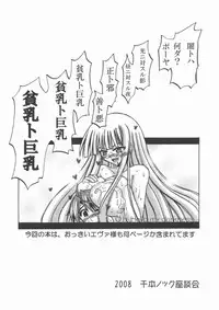 [Senbon Knock Zadankai] Eva-Negi Up! (Mahou Sensei Negima!)