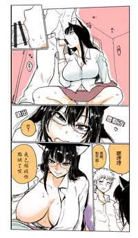 [Kireina Mochi] Shiritsu Kemono Gakuen | 私立野兽学园 [Chinese] [lambo个人汉化&嘎吱嵌字]