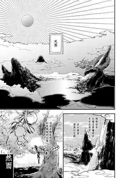 Saru to Momo | 猴与桃 Ch. 1-3