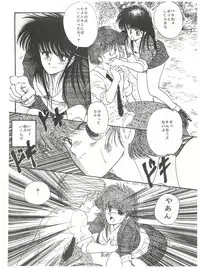 [Project Freaks (Various)] New Carnival Night (Kimagure Orange Road)