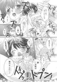 [Anthology] Otokonoko Heaven Vol. 01