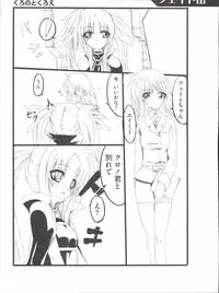 [Anthology] LyriNana F ~Ikenai Bardiche~ (Mahou Shoujo Lyrical Nanoha)