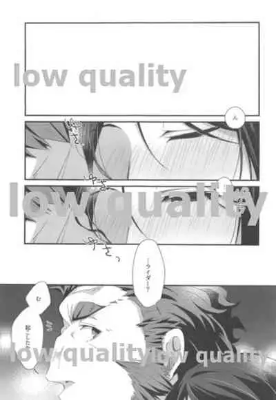 (C96) [trigger.m (Emu Emuo)] Horoyoi Master no Ayashikata (Fate/Zero)