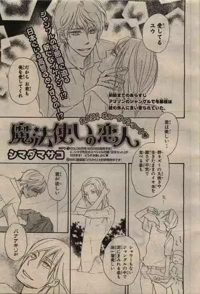 BE・BOY GOLD 2010-06