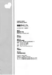 [Ayasaka Mitsune] Seifuku de Ikou. | Groovy Working Girl!!