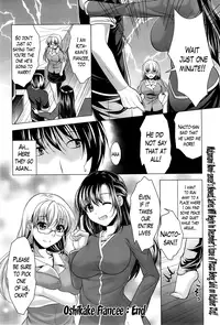 [Matsunami Rumi] Oshikake Fiancée [English] [Lazarus H]