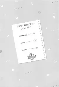 Gochuumon wa Seifuku desu ka? - Is the order a uniform?