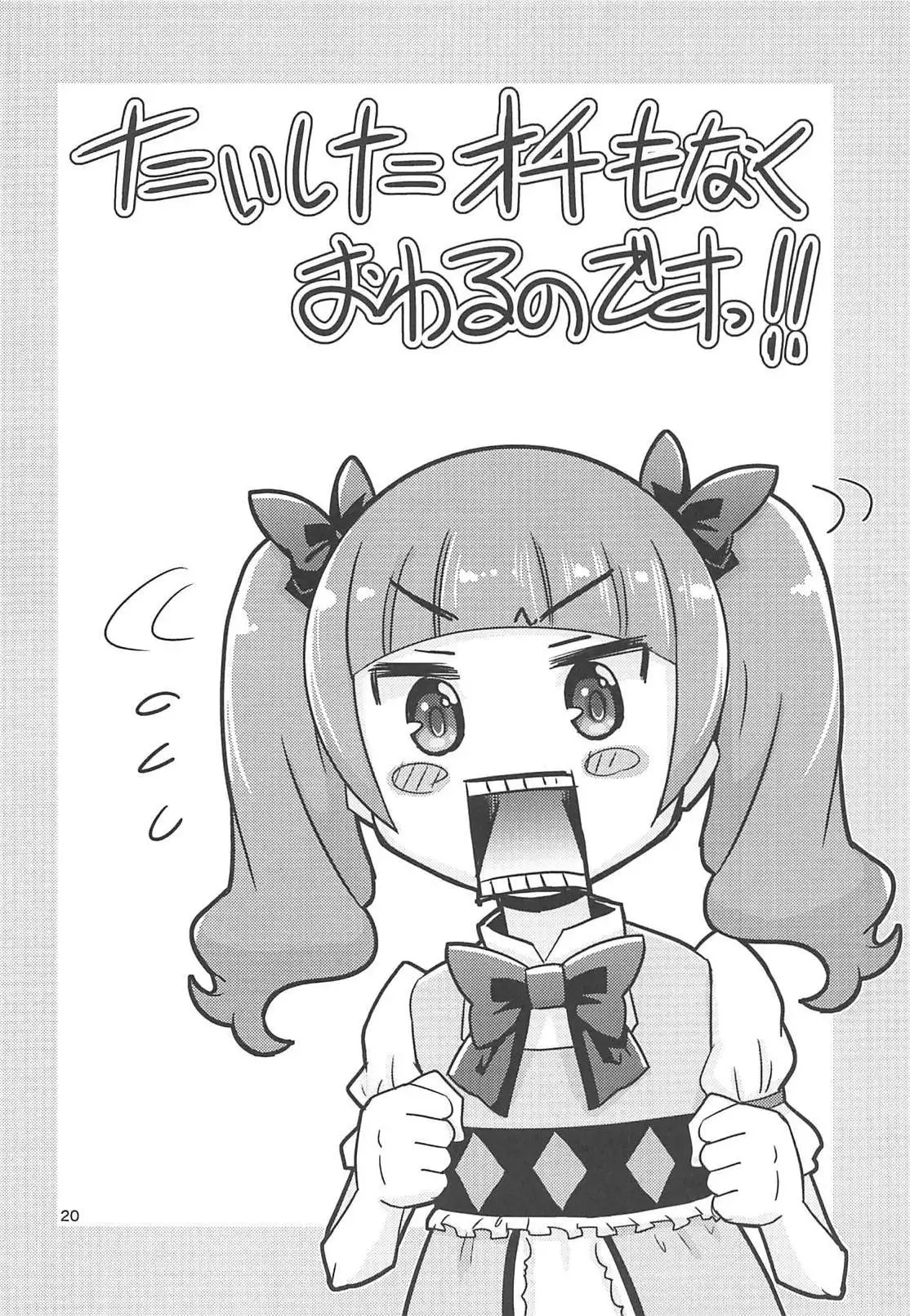 HUGtto! Pajama Party