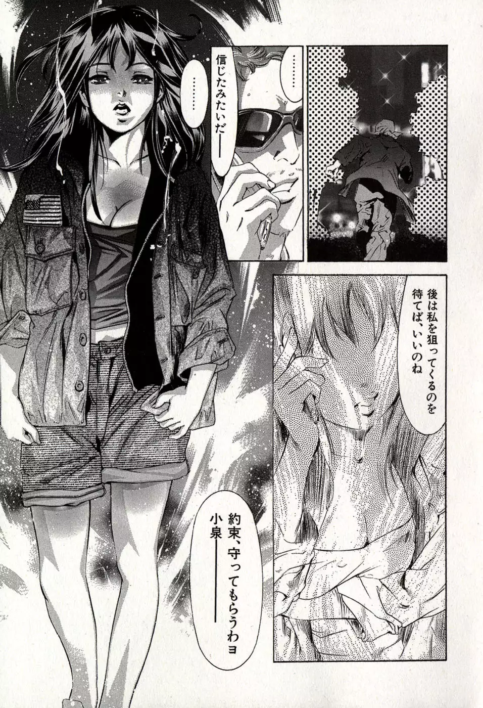 Mehyou | Female Panther Volume 8