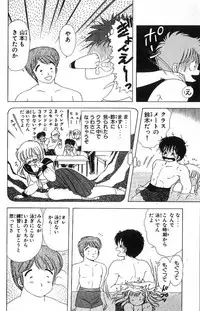 [Kamimura Sumiko] 1+2=Paradise Vol.4