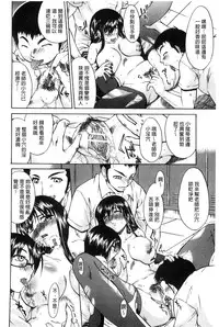 [Yukari Minemi] Chijo to Yobanaide [Chinese]