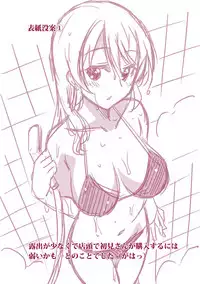 [Otono Natsu] Hataraku Onnanoko [Chinese] [Digital]