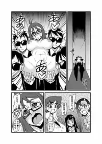 [Kagurazaka Saki] Kinbaku Choukyou Chikan Densha (1)～(9) [Digital]