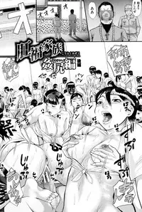 [Honebuto Danshaku] Innou Kaizou Program -Oyako Zecchou Cult Ochi-