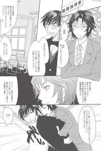 [natural calamity (Kurohoshi Hachiko)] carrot and whip (Prince of Tennis)