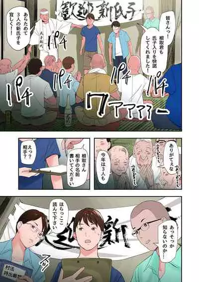 [Gomikasu Tarou (Namaribou Nayonayo)] Mura no Inshuu de Fudeoroshi sareta Kekka