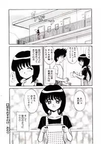 [Shinkuukan] Otome Chuuihou