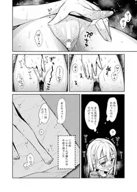 TS Shoujo Haruki-kun Jii Hen