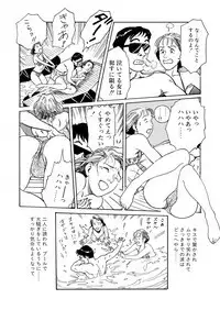 Ai no Kazu dake Kizutsukete