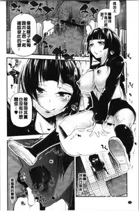 [JAKE] Kannou Shousetsu Shoujo [Chinese]