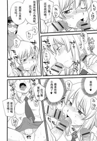 [Hinemosu Notari] Onnanoko ga Osuki? Ch. 3 (Mesu-nized Festival) [Chinese] [路法斯教徒汉化]