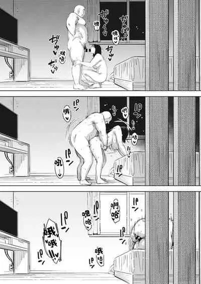 -義父と…(后篇)