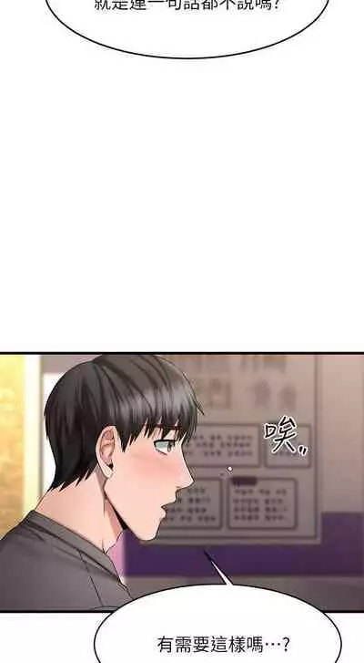 【周五连载】我的好友太超过!(作者:揮羚羊&金鈕扣) 第1~28话