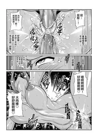 [Fuwa Fuwa Pinkchan] Tales Of DarkSide ~Seirei~ (Tales of Series) [Chinese] [不咕鸟汉化组]