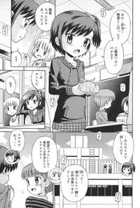 [Tamachi Yuki] Hatsujou KIDS [Digital]