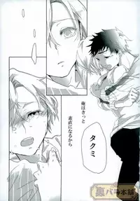 [AVIS (利田鶏)] さよならバンビーノ (Shokugeki no Soma)