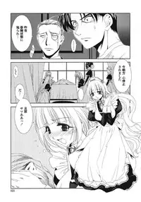 [Kyuubi(108)] MADE IN MAID (041105)