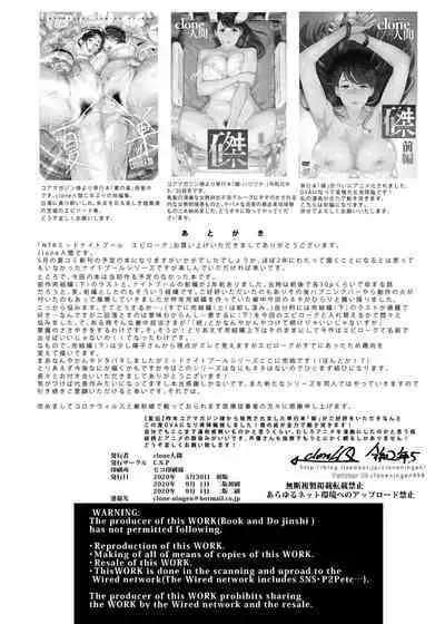 NTR THE MIDNIGHT POOL Soushuuhen DX