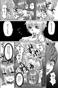 [Kowareta Omocha] Omocha wa Kowashite Asobu Mono - Matome Soushuuhen