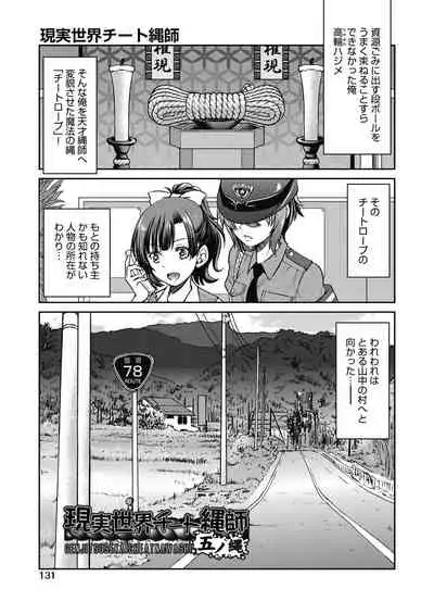 Genjitsu Sekai Cheat Nawashi