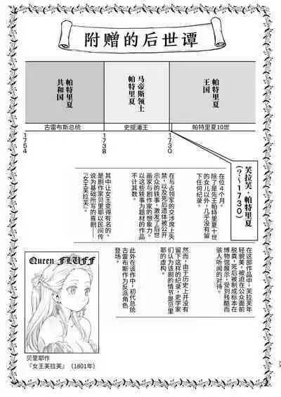 Joou Heika no Koufuku Rougoku Hen